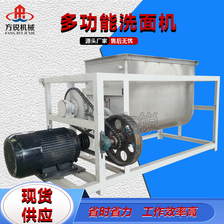 商用洗面機和面一體機