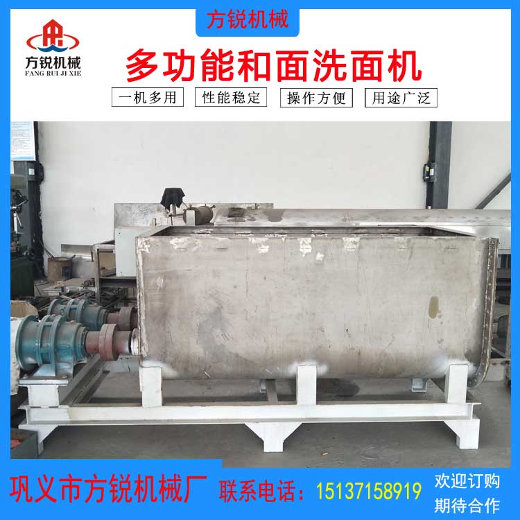 和面機
